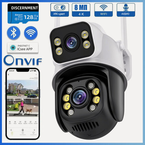 Изображение товара 8MP 4K PTZ IP-камера + 128 ГБ Карта памяти с двумя объективами и несколькими видами Night Vision Outdoor Wifi Surveillance Camera ICsee