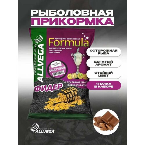 Прикормка для рыбалки ALLVEGA Formula Фидер черная 1 пачка 0.9кг
