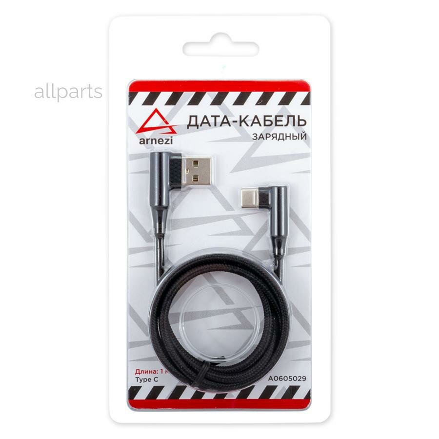 ARNEZI A0605029 Дата-кабель зарядный Type C Черный (угловой) ARNEZI A0605029