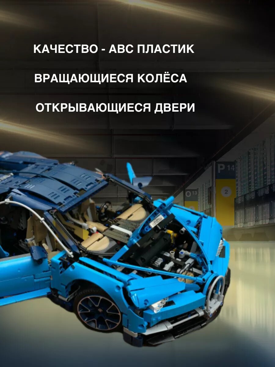 Конструктор Техник Technic Спорткар Бугатти Широн Bugatti / 4031 деталей — фото 1