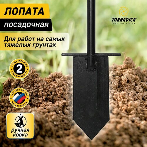 Лопата посадочная штыковая Торнадика (Торнадо) для почвы любой плотности ( Брянск Интерметалл)