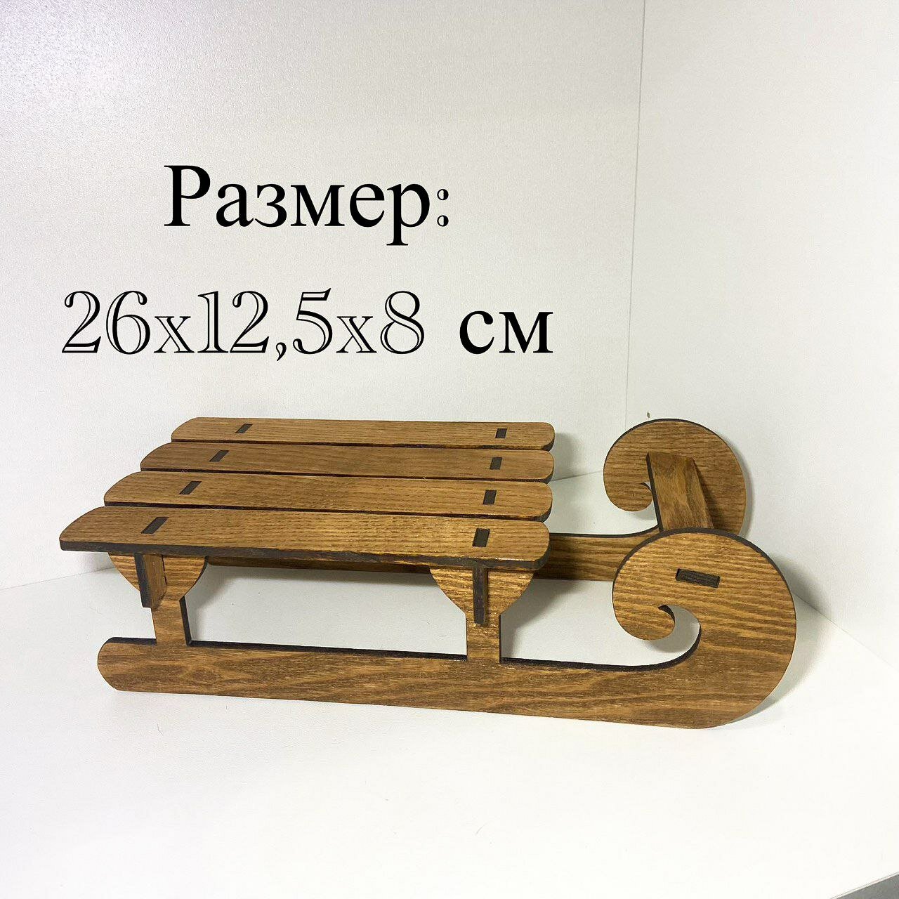 Сани деревянные большие