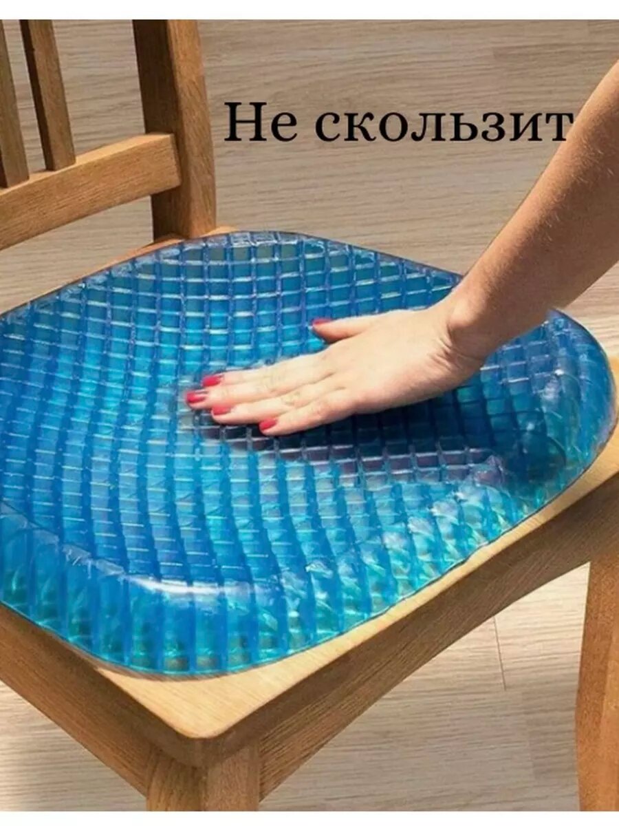 Гелевая ортопедическая подушка на сидение