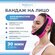 Лифтинг маска MyBalance для коррекции овала лица, черно - розовый...