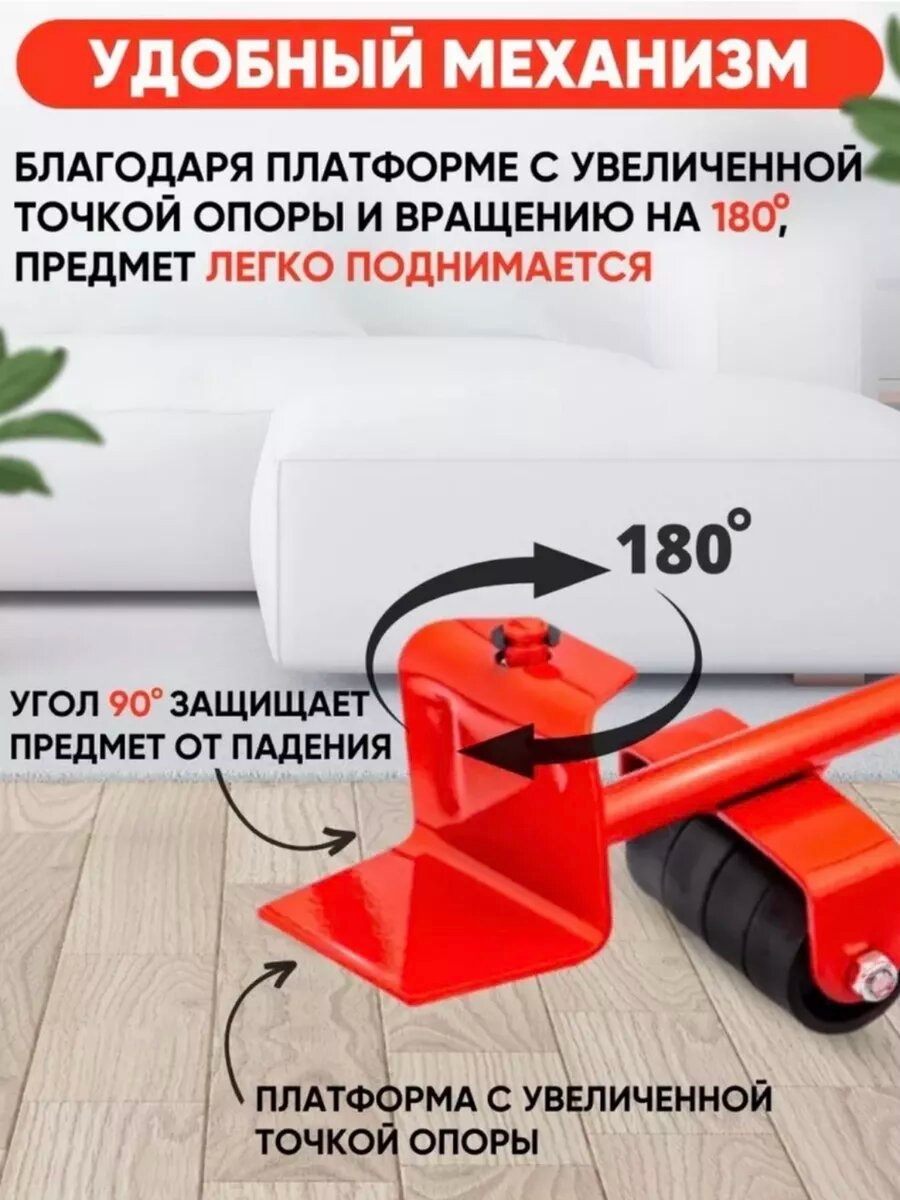 Домкрат для мебели — фото 1