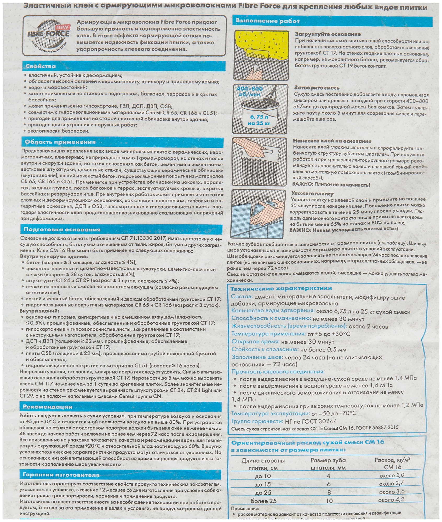 Клей Для Плитки И Камня Клей для плитки и камня Ceresit CM 16 Flex серый 18 л 25 кг