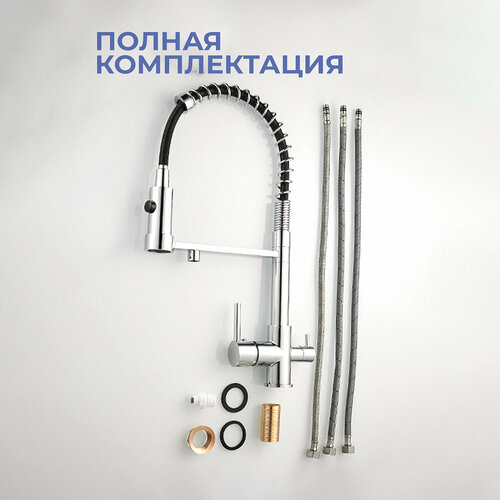 фото Смеситель для кухни с фильтром profusion silver серебристый, кран с гибким изливом для раковины loid