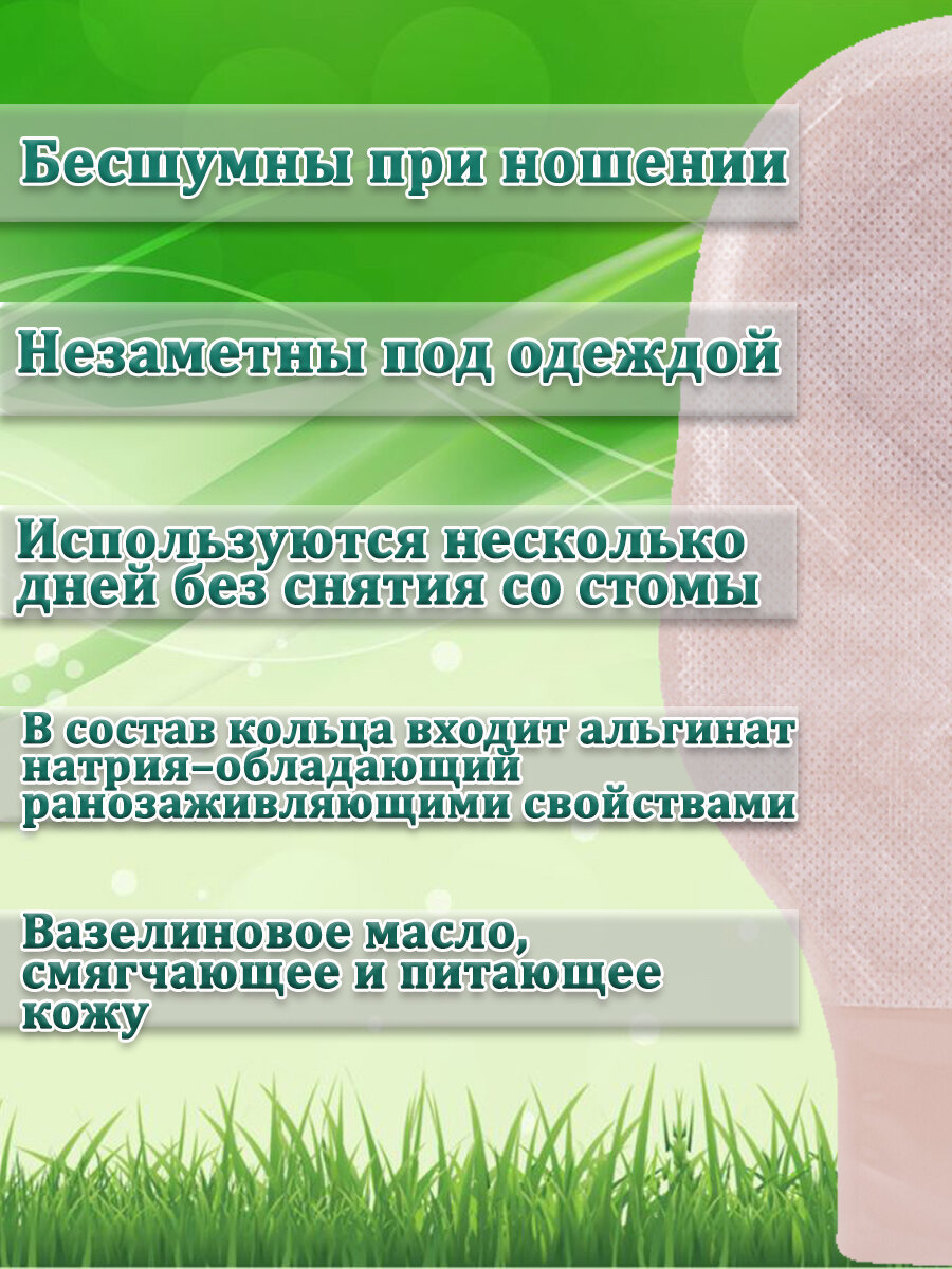Калоприемники Калоприемник Триоцел-КМ