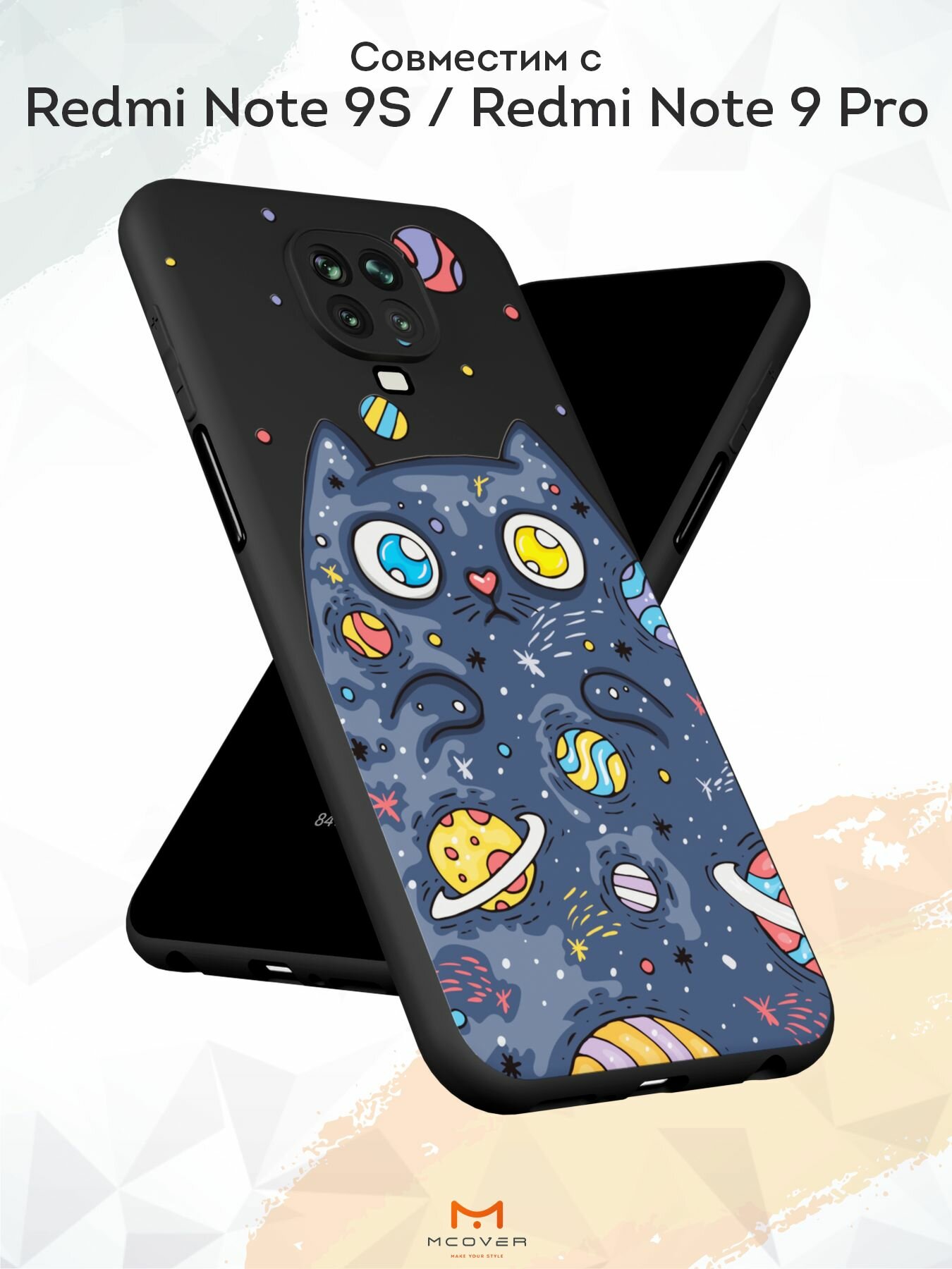 Силиконовый чехол Mcover для Redmi Note 9S/Redmi Note 9 Pro (Редми Нот 9С Нот 9 Про), Космический кот — фото 1