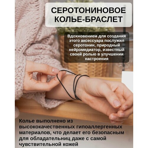 Колье aclon 1790₽