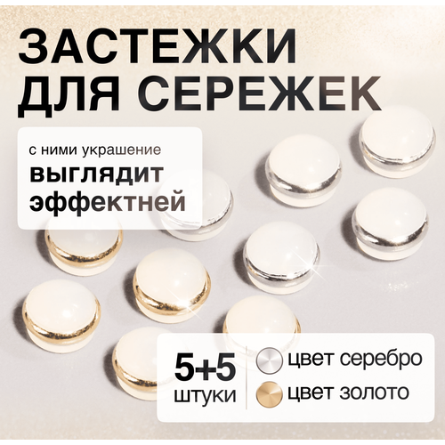 фото Застежки для сережек, силиконовые заглушки, фурнитура для бижутерии, 10 шт