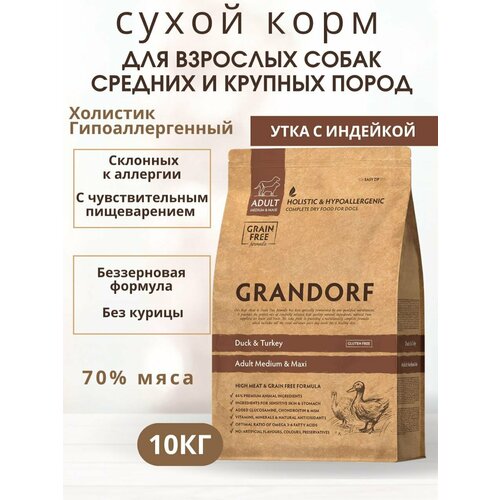 Сухой корм GRANDORF для взрослых собак средних и крупных пород Утка с индейкой 10 кг