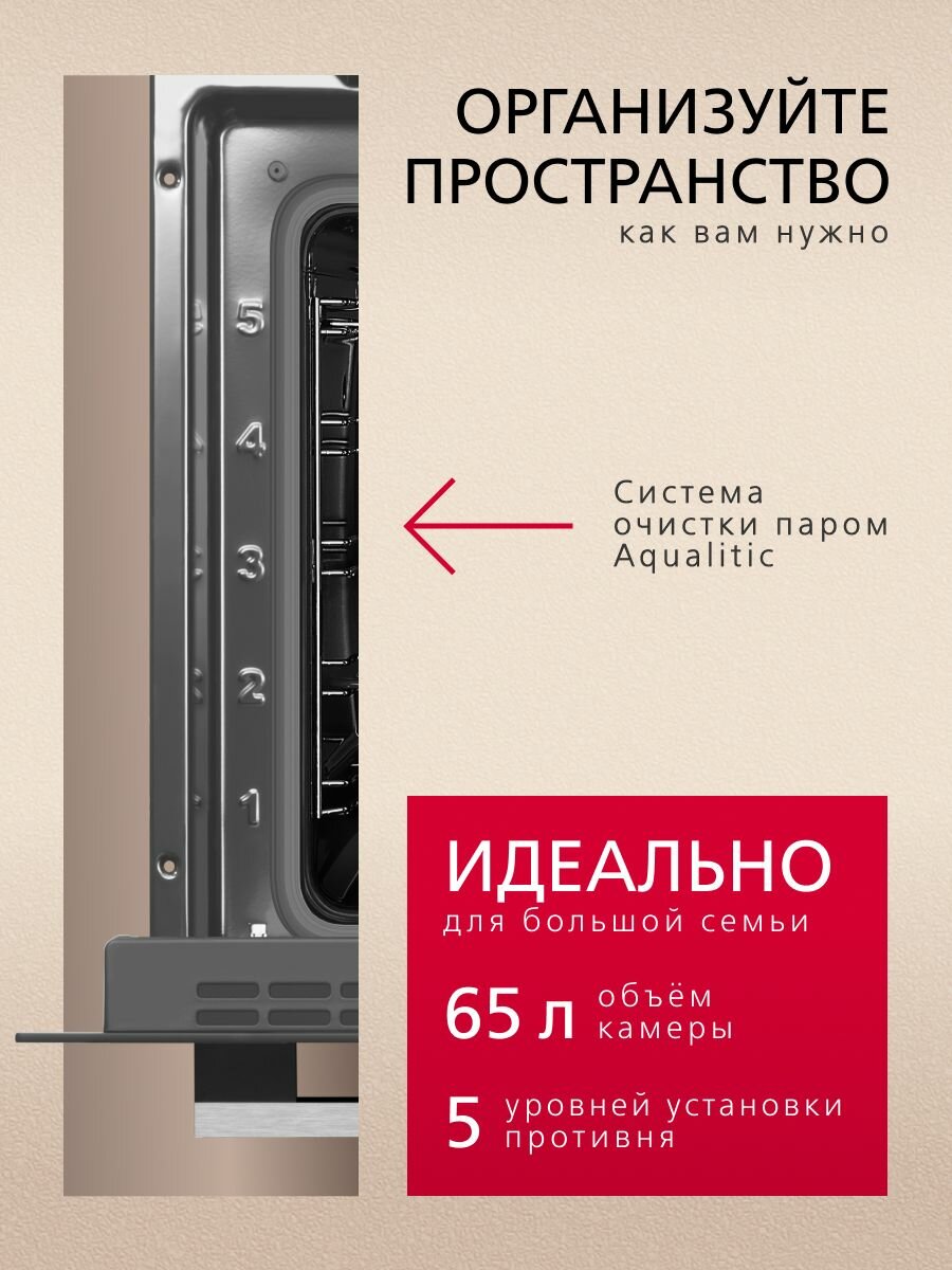 Электрический духовой шкаф Hansa BOES68411 встраиваемый, 60 см, 65 л, 8 режимов, с дисплеем, таймером, конвекцией, грилем и быстрым нагревом — фото 1