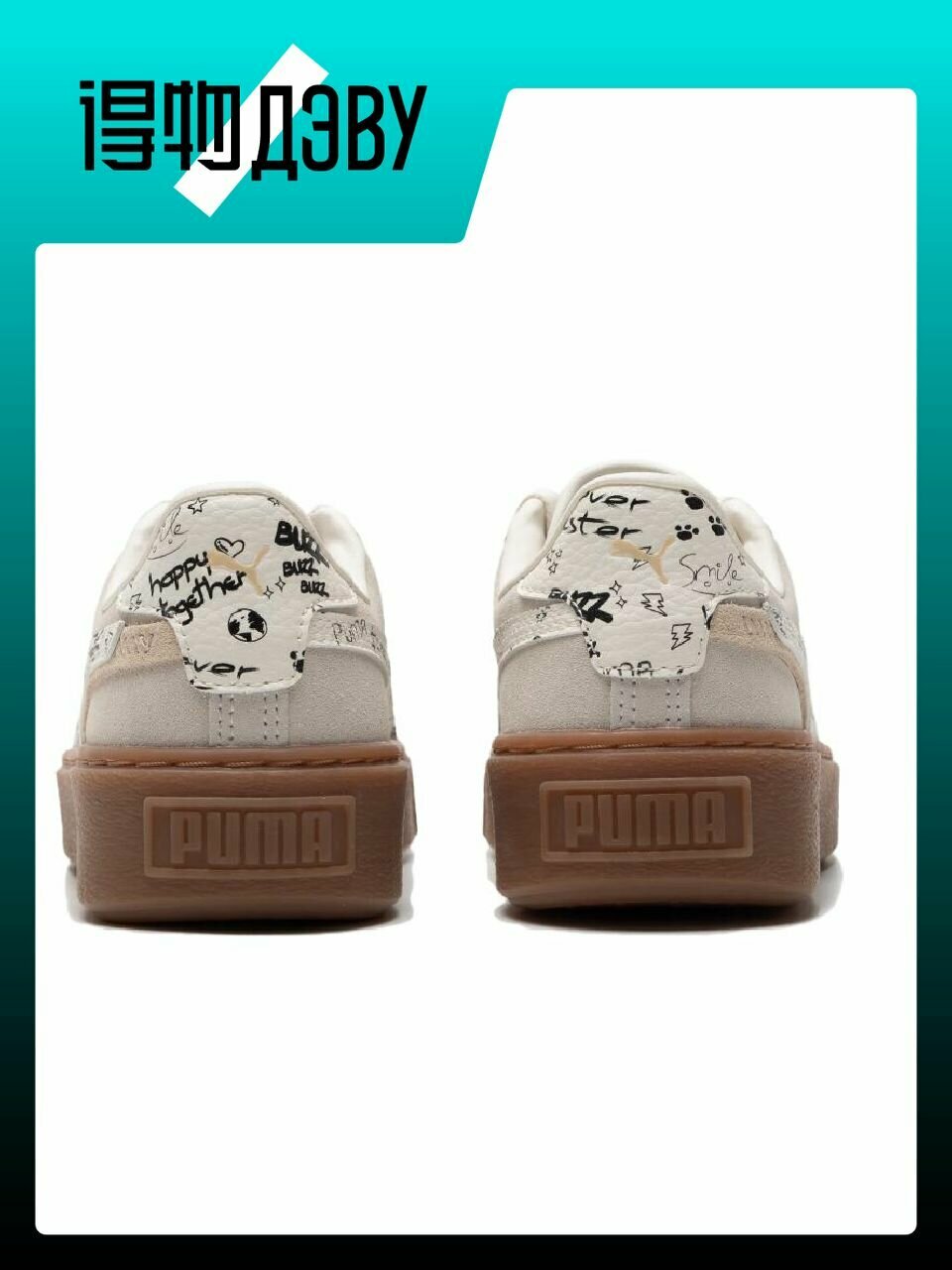 Кеды PUMA Suede Platform, размер EU 37 стопа (23CM), бежевый — фото 1