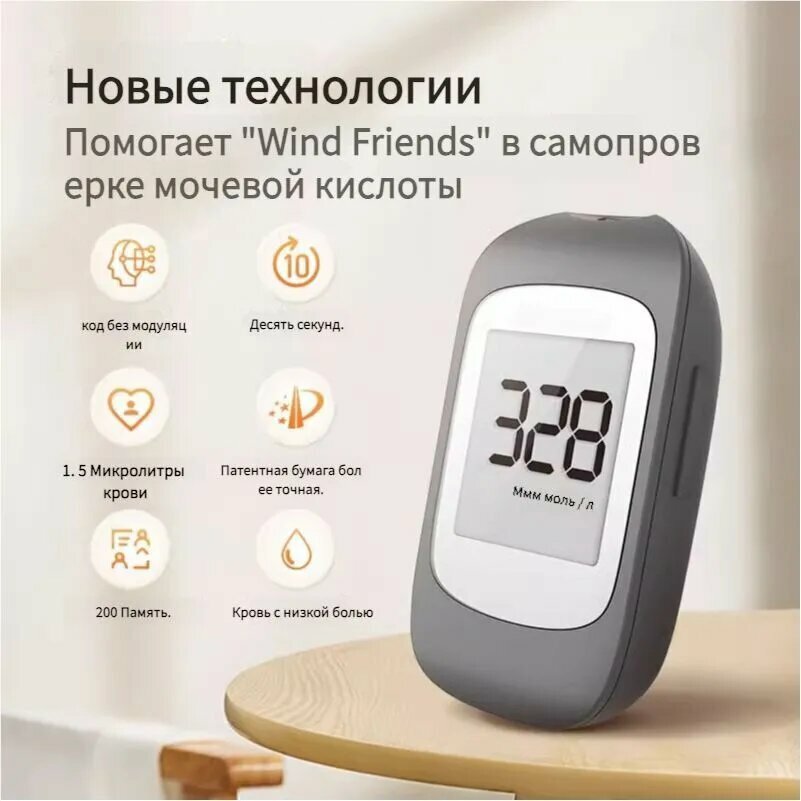 Бытовой высокоточный детектор мочевой кислоты для определения подагры, Модель Bluetooth, 50 капель мочевой кислоты, 50 игл