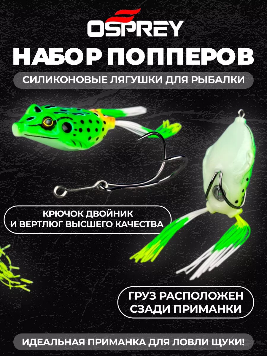 Мягкая приманка лягушка провокатор незацепляйка — фото 1
