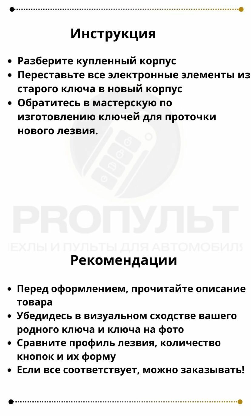 Корпус Выкидного ключа 2 кнопки Toyota / Тойота лезвие TOY43 — фото 1