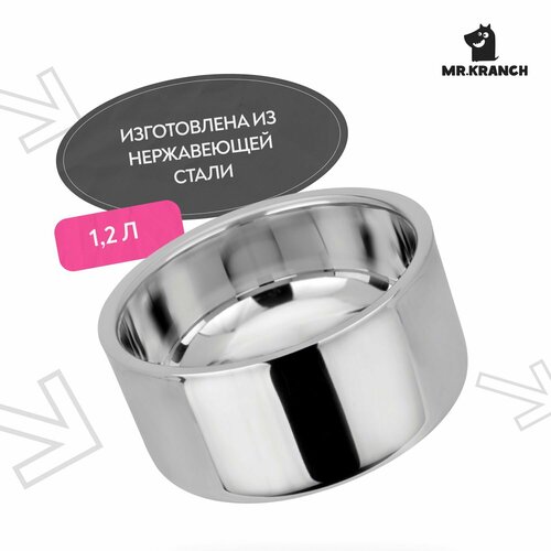Миска Mr.Kranch из нержавеющей стали Straight Line Bowl 1,2 л, нескользящее основание