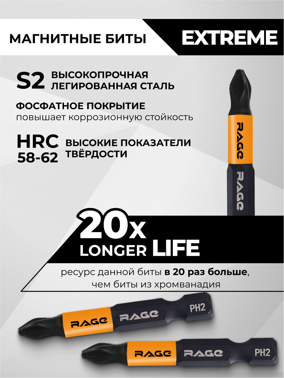 Биты магнитные S2 PH2 x 50 мм 10 шт RAGE by VIRA — фото 1