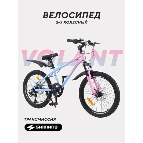 Велосипед двухколесный детский Rant Volant 20