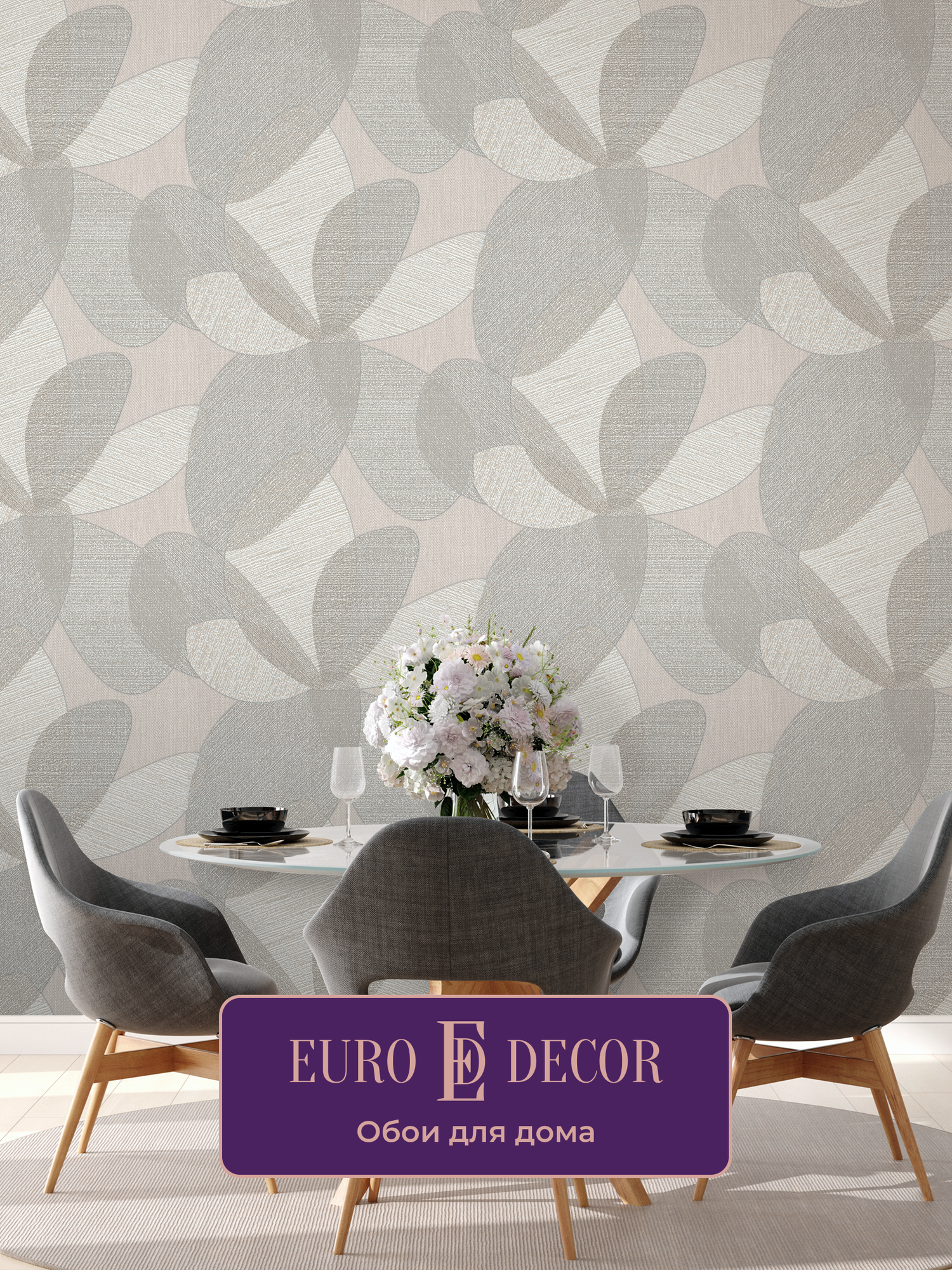 Обои флизелиновые виниловые Texflower 7305-12 Euro Decor фролистика для спальни гостиной кухни коридора детской метровые