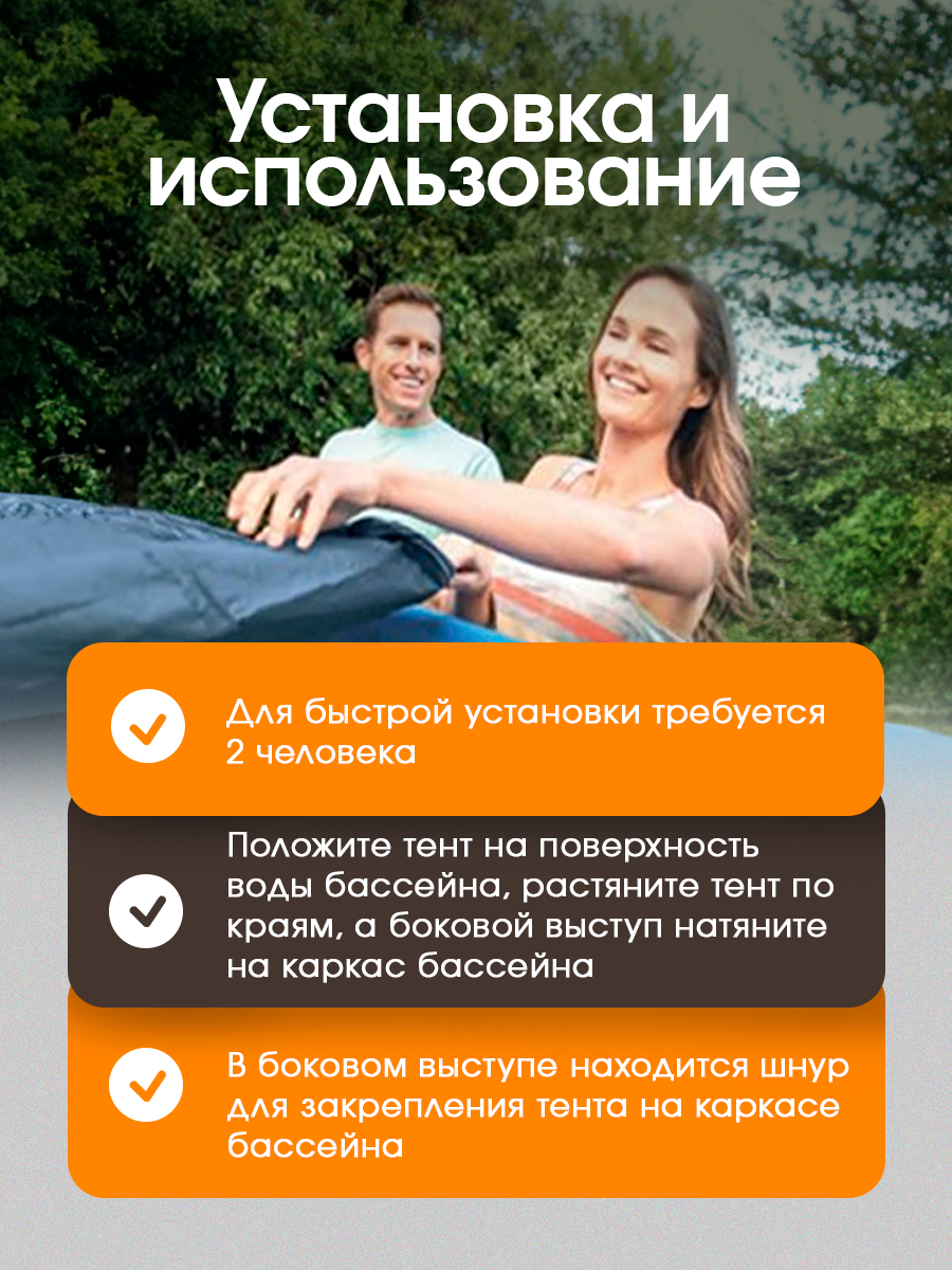 Тент для каркасного бассейна Intex Metal Frame, 366 см (выступ 25 см) — фото 1