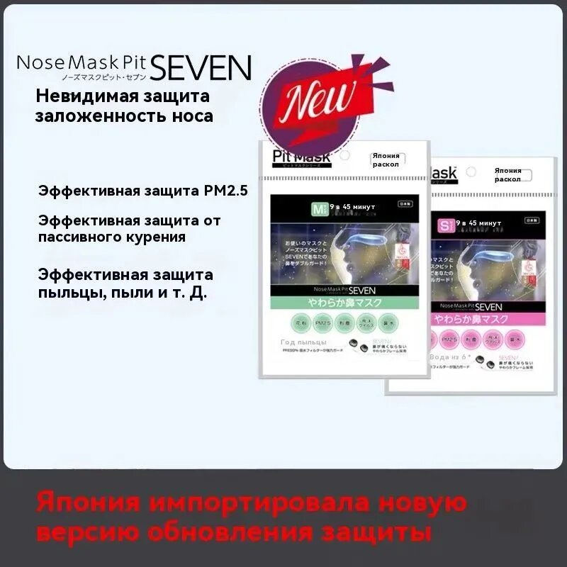 Фильтры для носа от аллергии фильтр для носаНовая упаковка S 3 пары
