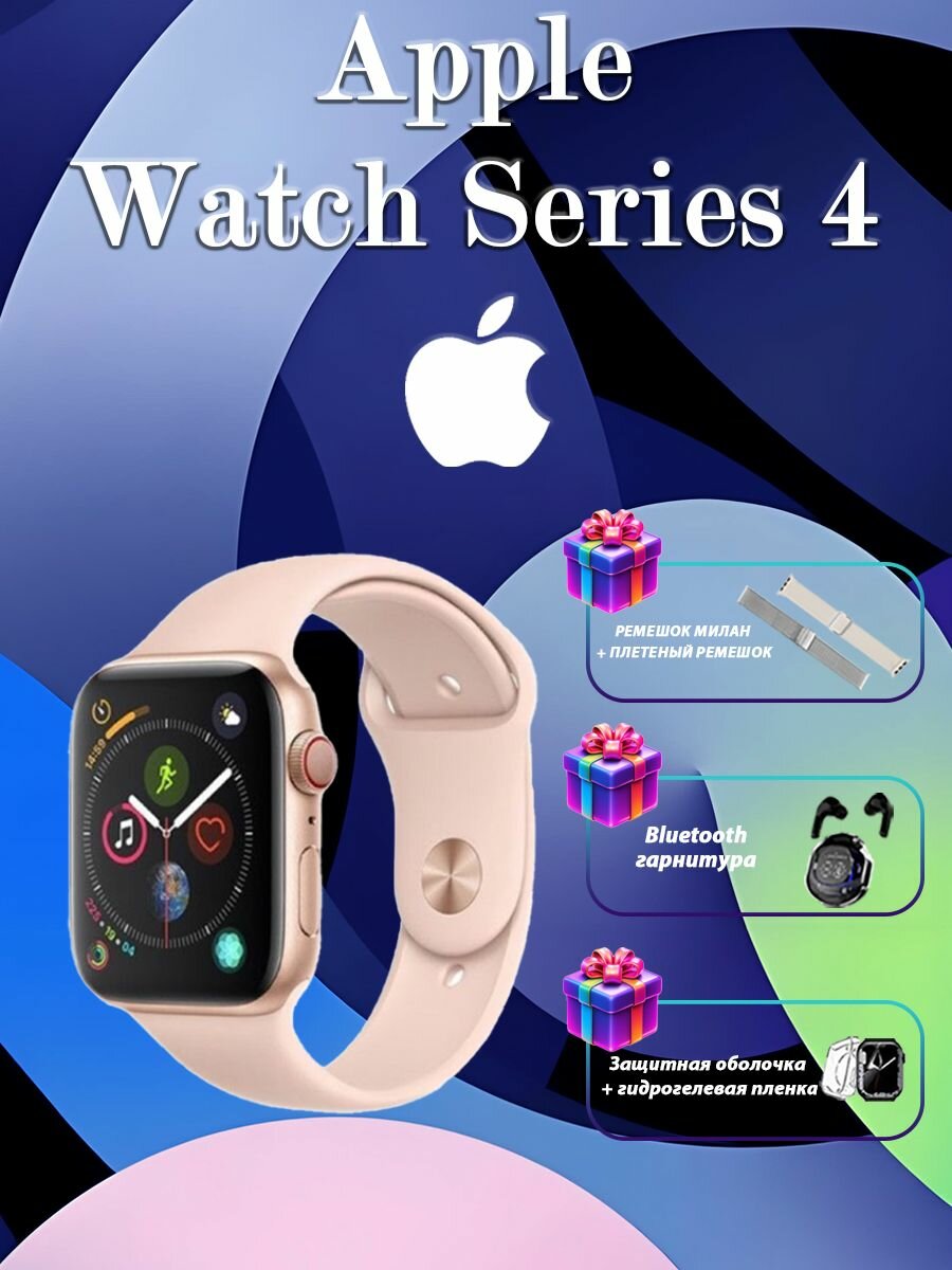 Умные часы Apple Watch Series 4 GPS Edition 40 мм Розовое золото