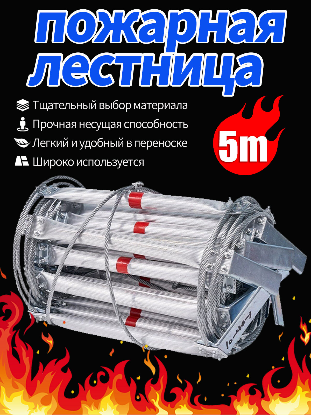 Мягкая лестница из алюминиевого сплава, пожарно-спасательная лестница, лестница для строительства строительной площадки, лестница для обучения расширению