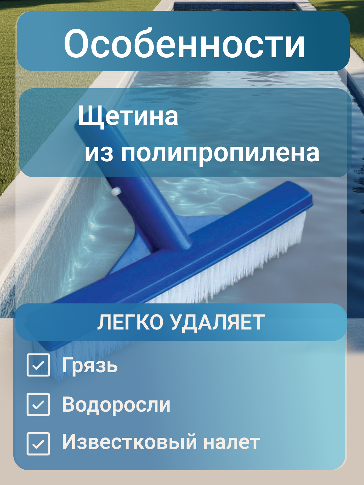 Щетка для бассейна Kokido "Classic", пластик, ширина 25см, синяя — фото 1
