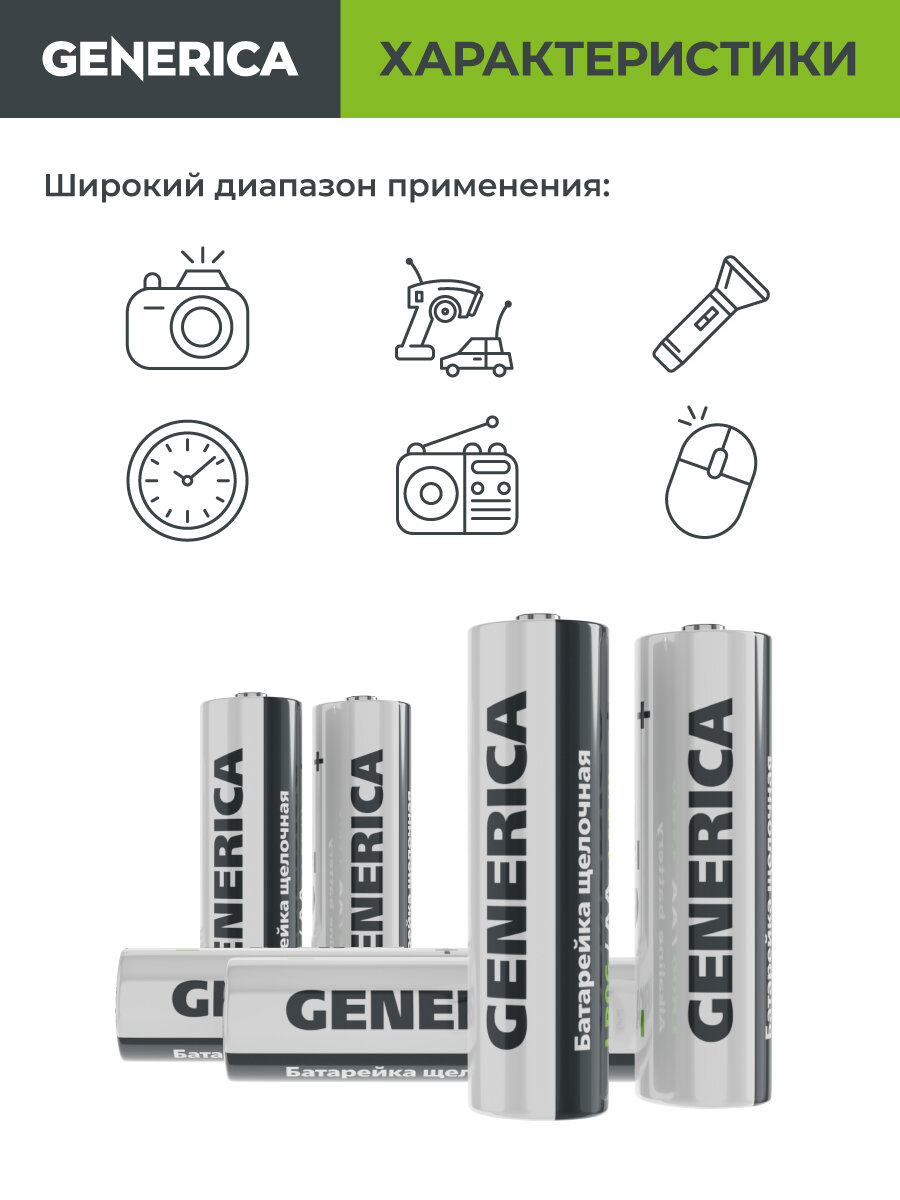 Батарейки щелочные Generica LR03 AAA, 1.5В, 1150мАч, 28шт, бокс, темно-зеленый цвет — фото 1