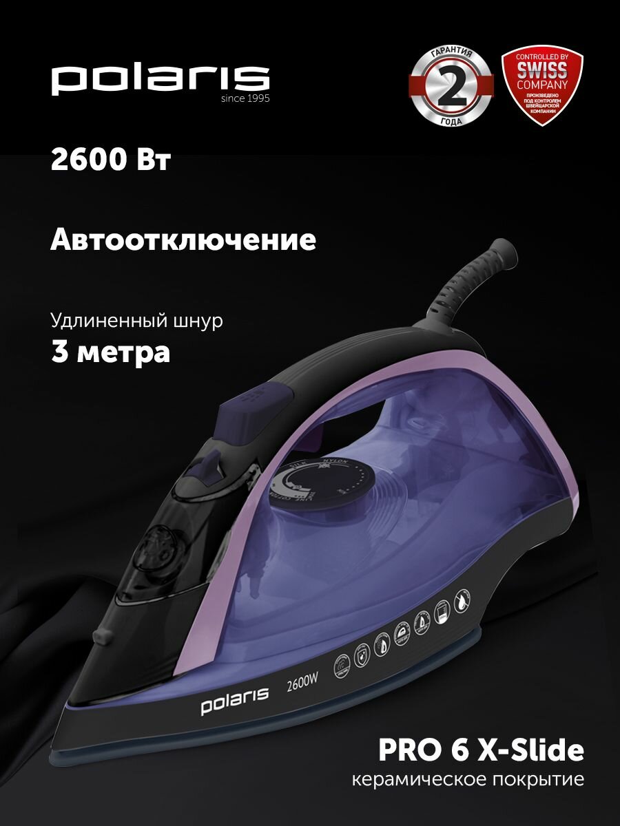 POLARIS Утюг для одежды с отпаривателем PIR 2668AK 3m Фиолетовый/черный