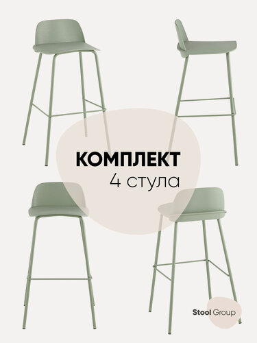 Изображение товара Стулья полубарные Mist, металл/пластик, нагрузка до 120кг, серо-зеленый, комплект 4 шт