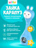 Музыкальная интерактивная игрушка Зайка-Карапуз® alilo S1. Погремушка, прорезыва...