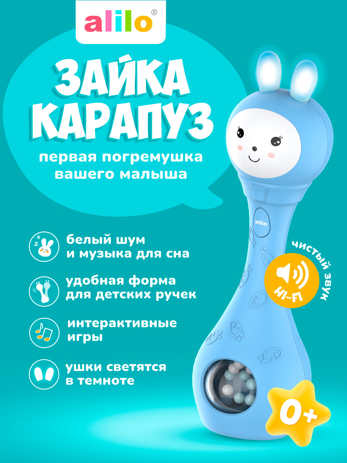 Музыкальная погремушка игрушка Зайка-Карапуз alilo для новорождённых 0+, белый шум