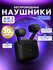 Беспроводные наушники Pods Pro Premium, сенсорные, с беспроводной зарядкой