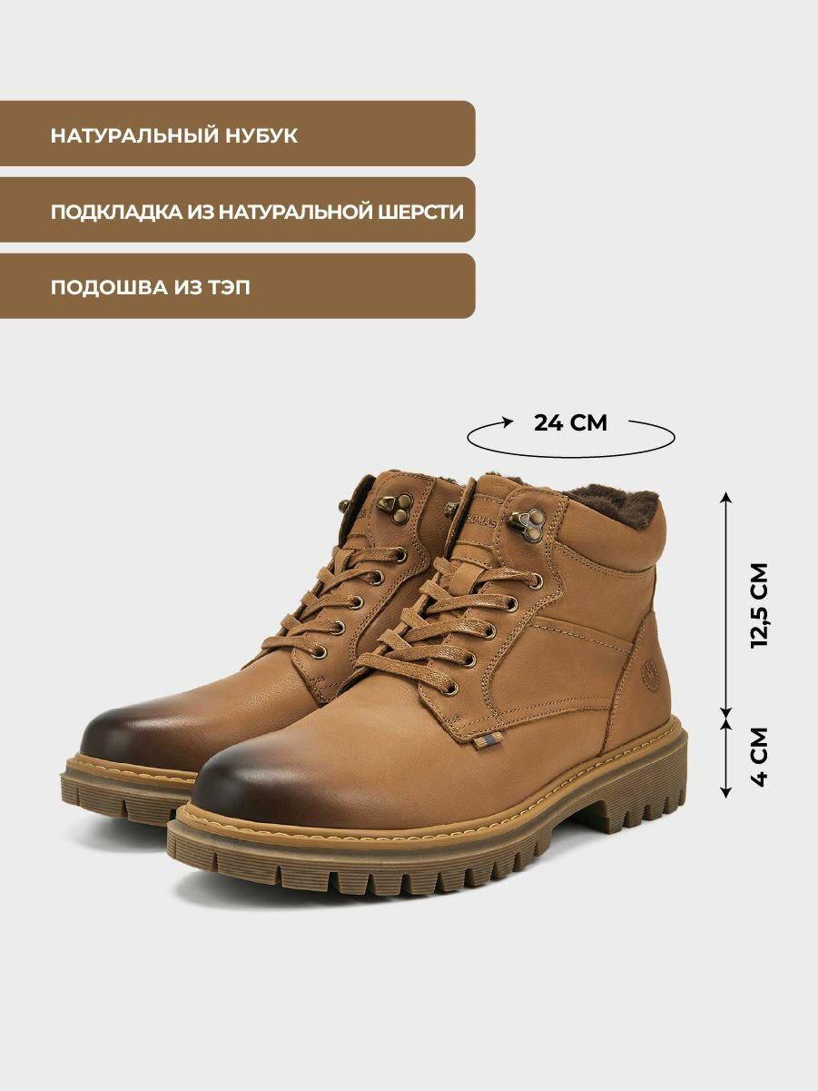 Ботинки дерби Thomas Munz, размер 43, песочный — фото 1