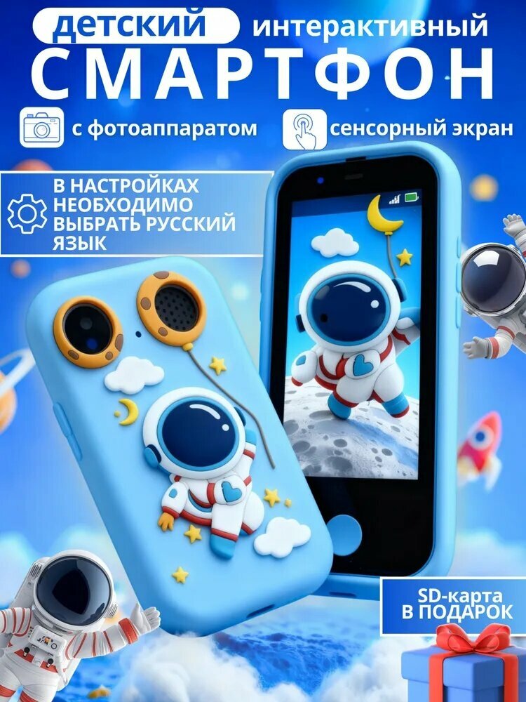 Детский игрушечный смартфон, с сенсорным дисплеем, развивающие игры, для мальчиков