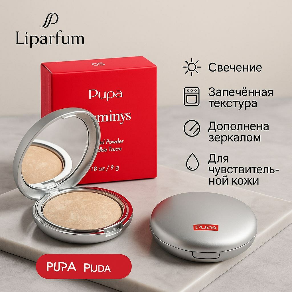 Пудра для лица PUPA Luminys, шелковистая, сатиновый эффект тон №05 — фото 1