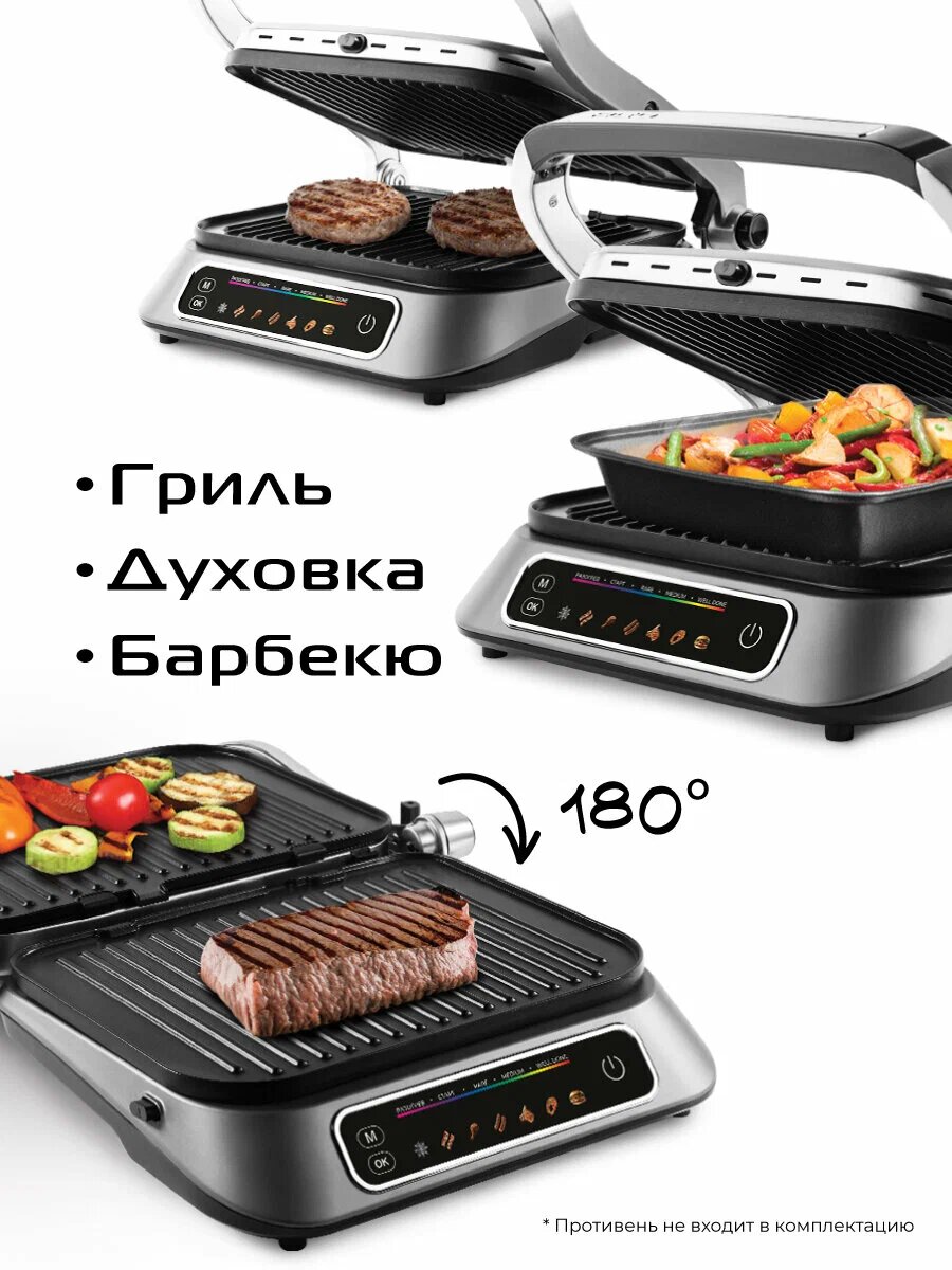 Электрогриль RED Solution SteakPRO RGM-M805, 2100 Вт, черный — фото 1