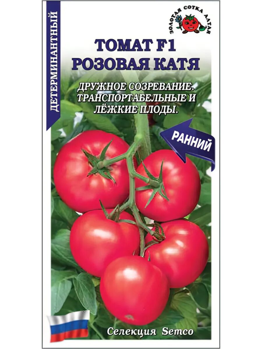 Томат Розовая Катя F1 005 грамм