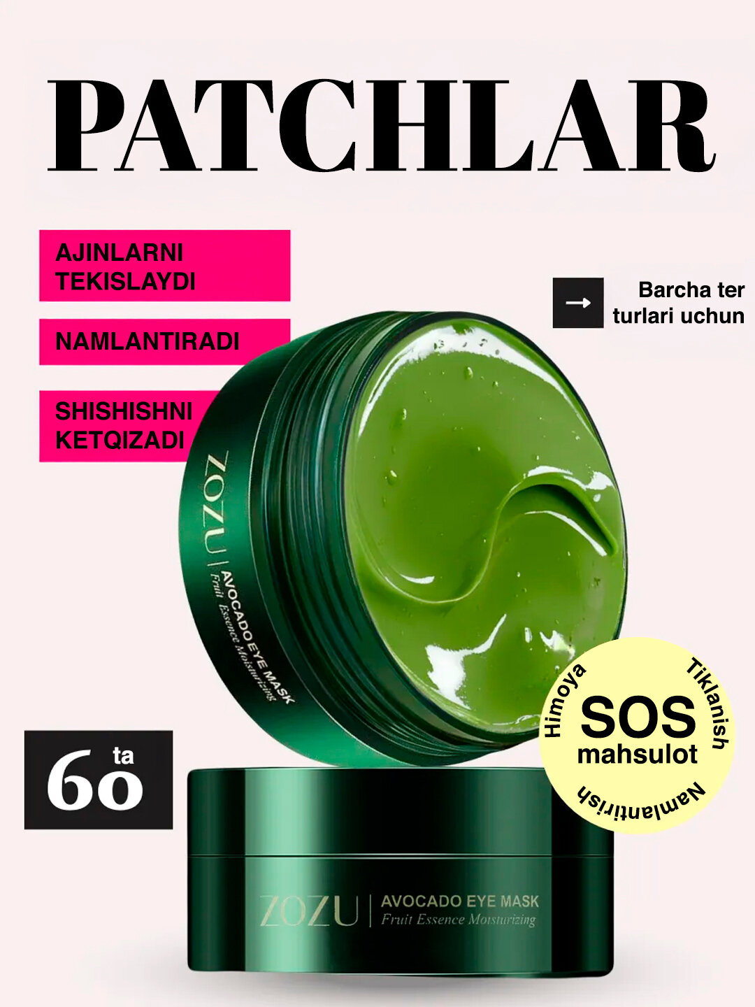 Патчи для глаз "Коллаген", от отеков и мешков под глазами, 60шт