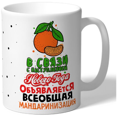 фото Кружка thesuvenir "в связи с наступлением нового года", 330 мл