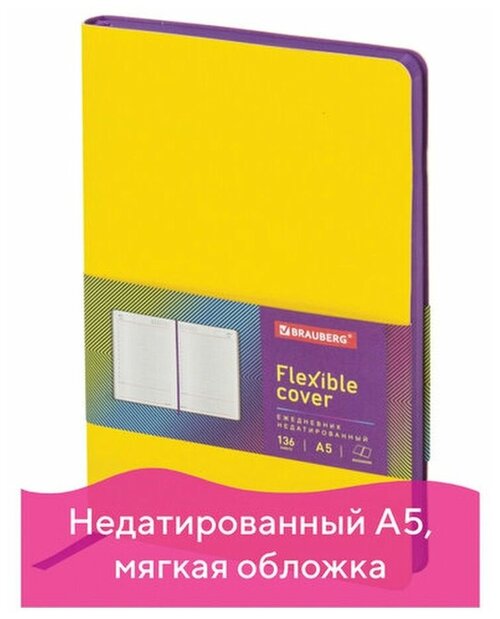 Ежедневник недатированный блокнот а5 подарок подруге