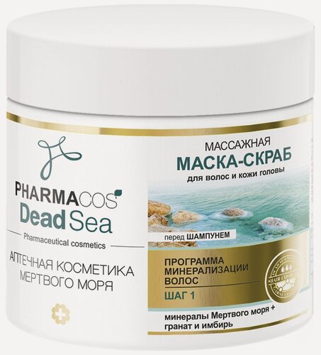 Изображение товара Витэкс PHARMACOS DEAD SEA Маска-скраб массажная для волос и кожи головы перед шампунем, 400 мл