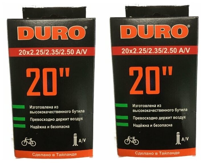 Велокамера DURO 20х2.25/2.35/2.50 для BMX (2шт)