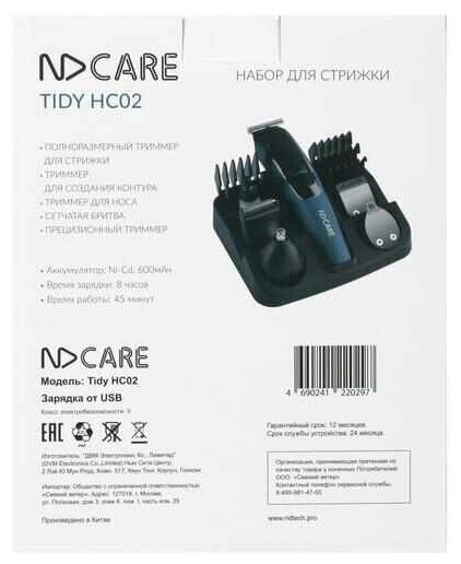 Триммер NDCare Tidy HC02 голубой/черный - фотография № 10