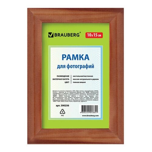 фото Рамка 10х15 см, дерево, багет 18 мм, brauberg "hit", темная вишня, стекло, подставка, 390256