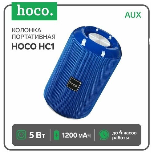 Портативная колонка Hoco HC1, 5 Вт, 1200 мАч, BT5.0, microSD, USB, AUX, FM-радио, синяя