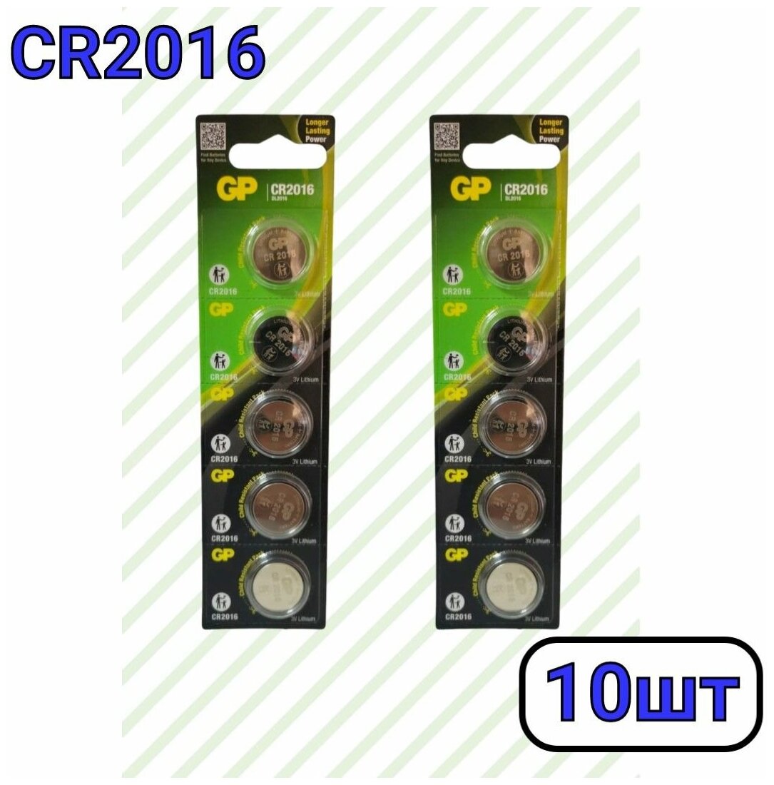 Батарейка GP CR2016 (Lithium 1 шт) (CR2016-BC1)